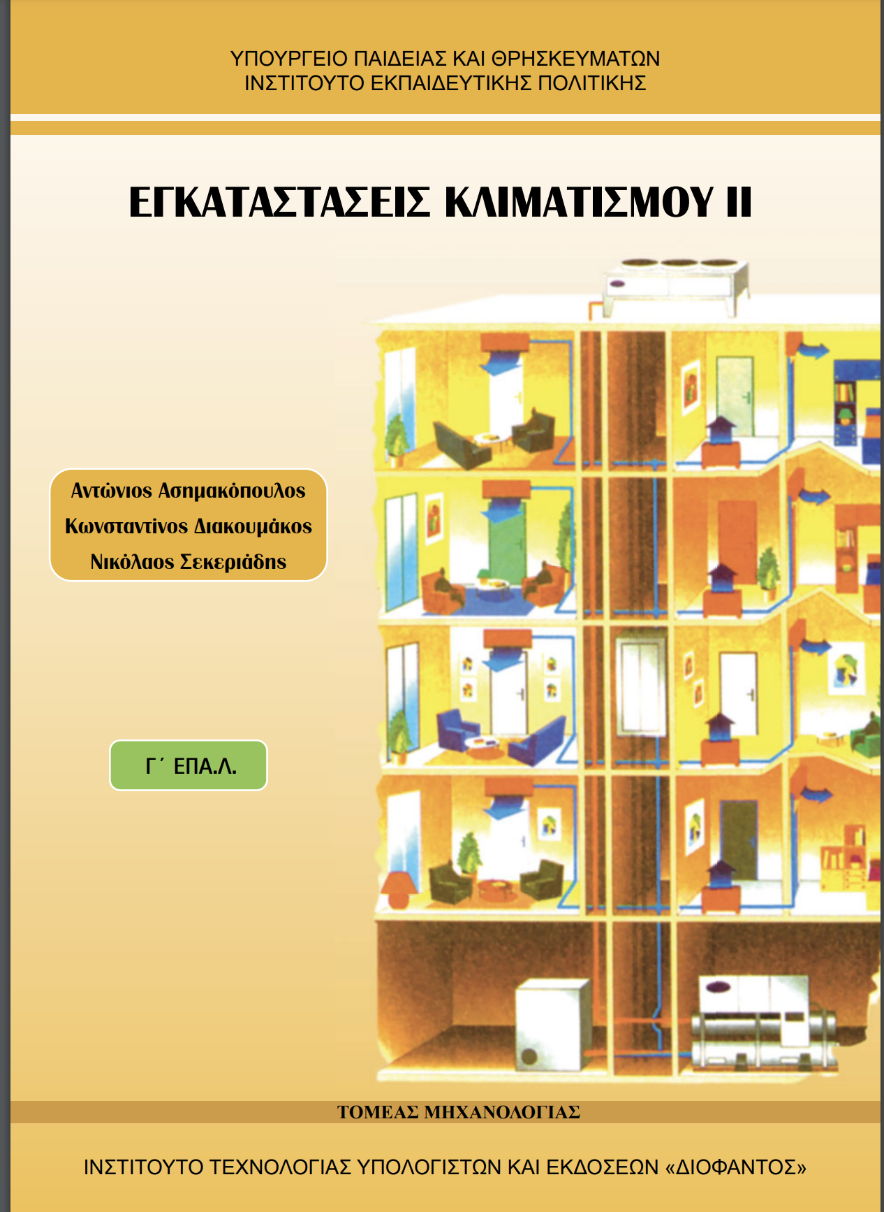 Εικόνα επιλογής